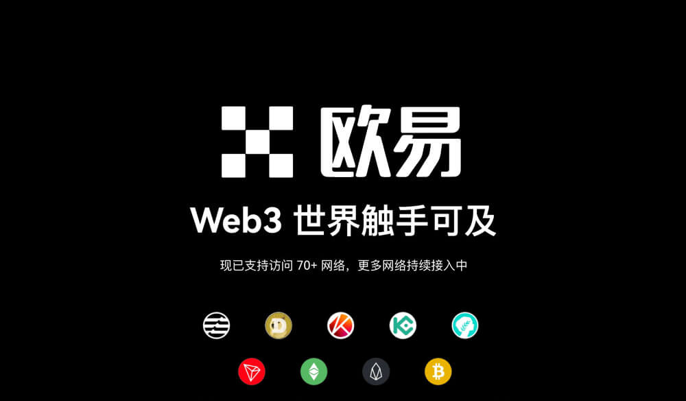 欧易相关配图 - 欧易客户端版本更新：哪些变化影响交易体验